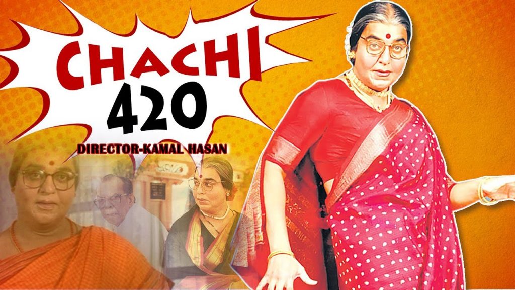 Fatima Sana Shaikh Chachi 420